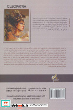 کلئوپاترا نشر اشراقی