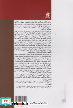 کارما نشر بهار سبز