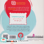 پا به پای کلاس اولی ها در خانه و مدرسه 2