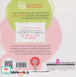 پا به پای کلاس اولی ها در خانه و مدرسه 3
