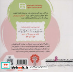 پا به پای کلاس اولی ها در خانه و مدرسه 4