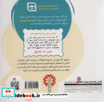 پا به پای کلاس اولی ها در خانه و مدرسه 7