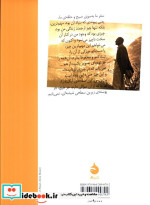 سلوک به سوی صبح