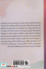 فنگ شویی نشر پل