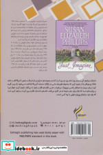 فقط تصور کن