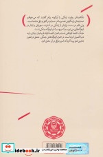 نگاهبان
