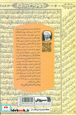 امید ناب 2