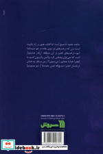 به خدای درختان انجیر