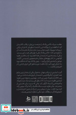 ماکس پلانک-آلبرت اینشتین پایه گذاران فیزیک نوین