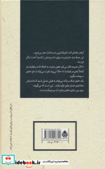 دوستت دارم هیچ چیز از نفرت به عشق نزدیک تر نیست