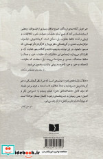 در جستجوی انسان ناب (نگاهی تطبیقی به متافیزیک و روش گروتفسکی و کریشنامورتی)،(شمیز،رقعی،دوستان)