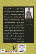 کتاب نهایی موفقیت