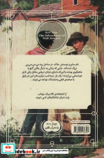 کتابخانه کلاسیک تام‌ سایر نشر محراب قلم