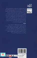 روزن