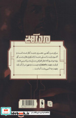 کمیک مرد آهنی 3 احتضار
