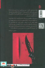 چاقو نشر چترنگ