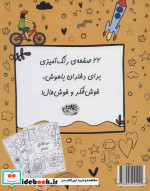 من شجاع قوی و زیبا هستم