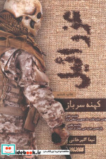عزرائیل
