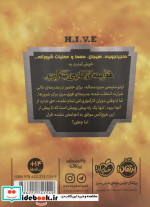 مدرسه ‌ی عالی شرارت 1 فرار آلفا نشر پرتقال