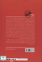 تاریخ خاورمیانه