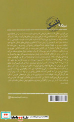 پایان همیشه نزدیک است