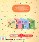 بتی خرگوشه که تقصیری نداره
