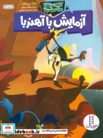 آزمایش آهنربا