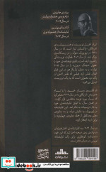 رو سیاه