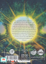 جادو های همیشگی 1
