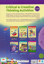 باشگاه تفکر و خلاقیت بنفش