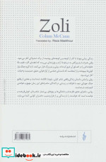 زولی نشر ترانه