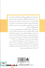 نظریه هایی درباب جنسیت در دوران کودکی
