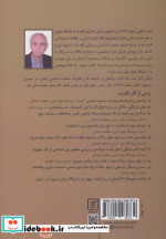 فرافکنی در فرهنگ و ادب فارسی
