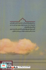 پایان بحران نشر کتابسرای میردشتی