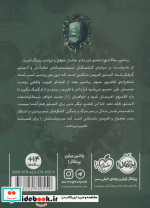 آخرین نوادگان ردینگ 2