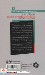 ایبسن و فلسفه خوب