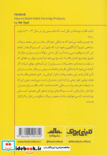 مینی بوک قلاب خلاصه برترین کتاب‌ دنیا 12
