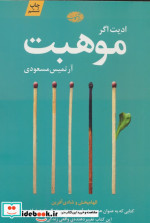 موهبت نشر آموت