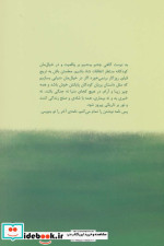 باد به گوش افرا می رساند