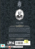 پینوکیو از رمان های جاویدان جهان 30