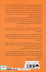 اصل گرایی جست و جوی قاعده مند بایسته ها
