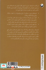 رویا استعاره و زبان دین