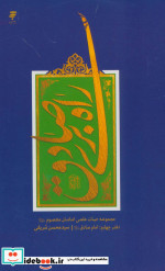 راه بری صادق