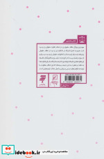 زن و نظام حقوقی
