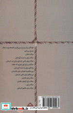 بادها مسیر دیگری دارند