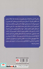 خاطرات عکاس شخصی هیتلر