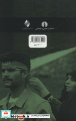 زنان ‌نویسنده‌ جنگ ‌تحمیلی