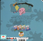 دنیای پپا 14 بهترین‌ بابای‌‌ دنیا‌ ‌