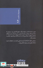 مگره و خبرچین