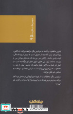 مگره و بانوی سالخورده